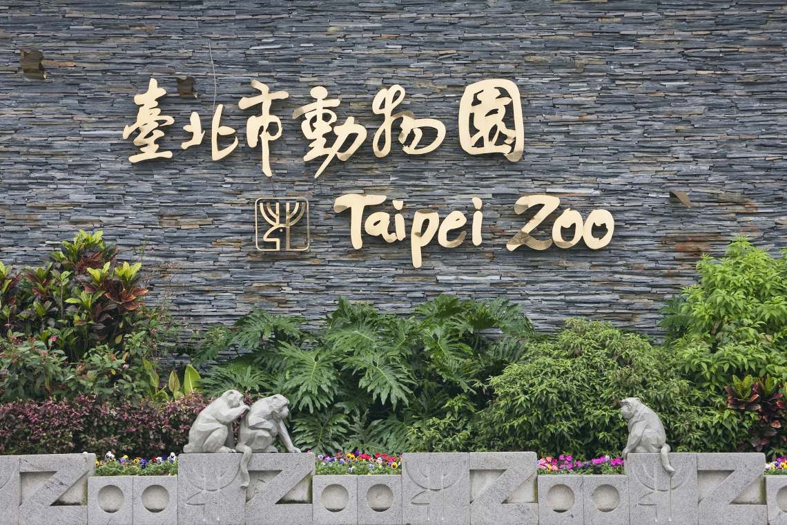Entrance of Taipei Zoo